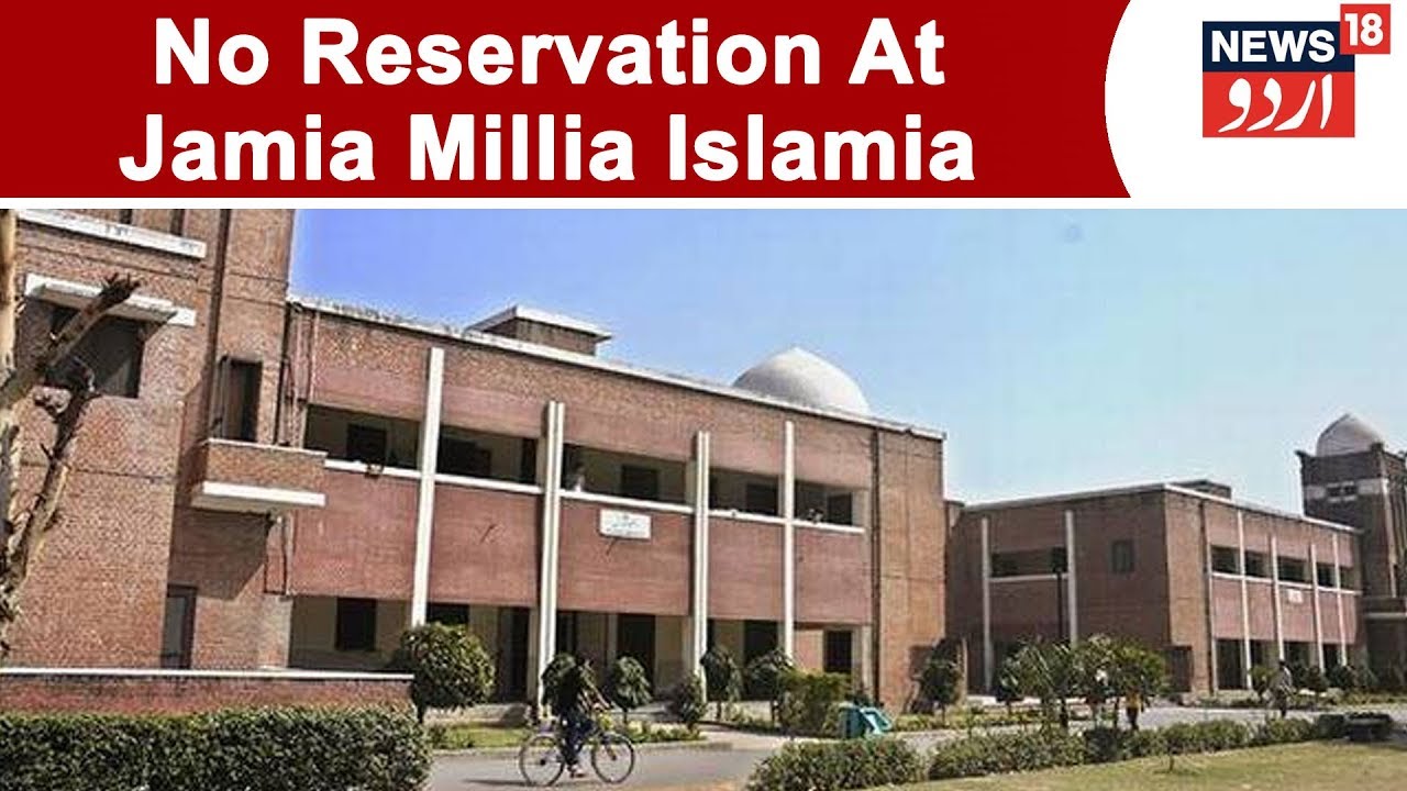 JAMIA MILLIA ISLAMIA